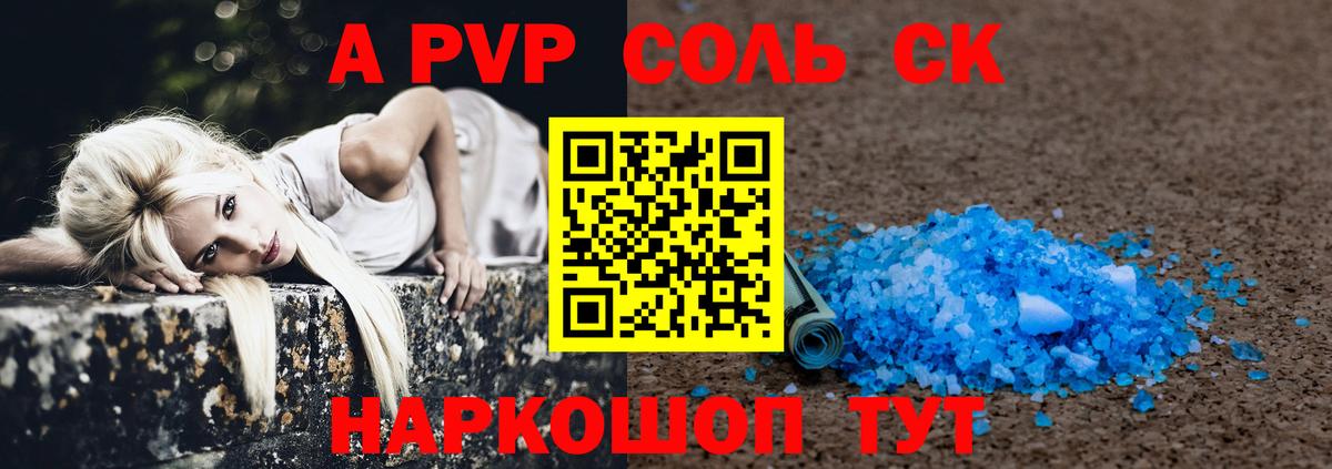 Alpha PVP  Alpha-PVP Crystall  Малгобек  A-PVP крисы CK  Вход с VPN  Alpha PVP Crystall 