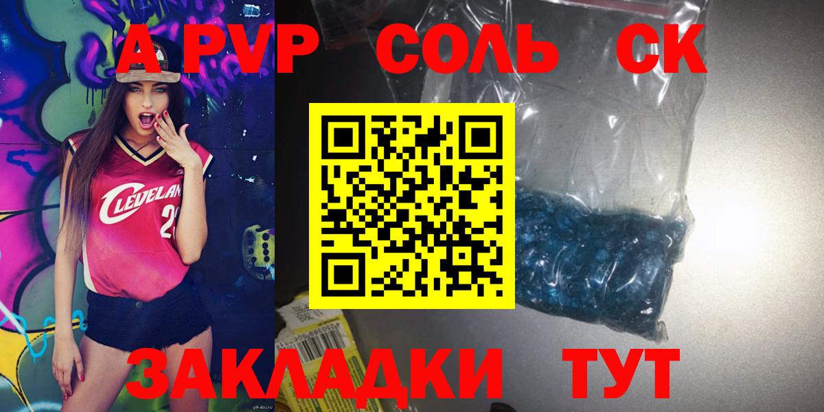 Alfa_PVP кристаллы Малгобек