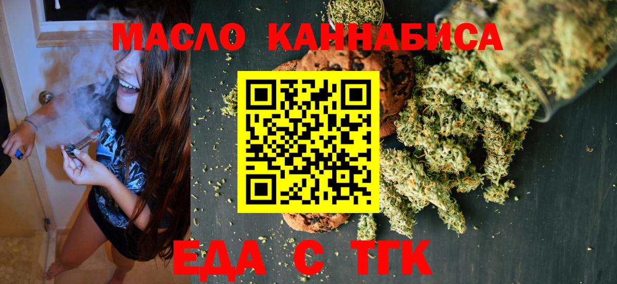 Печенье с ТГК марихуана Малгобек
