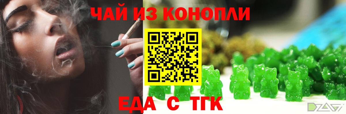 Малгобек  Печенье с ТГК марихуана  Вход с VPN 