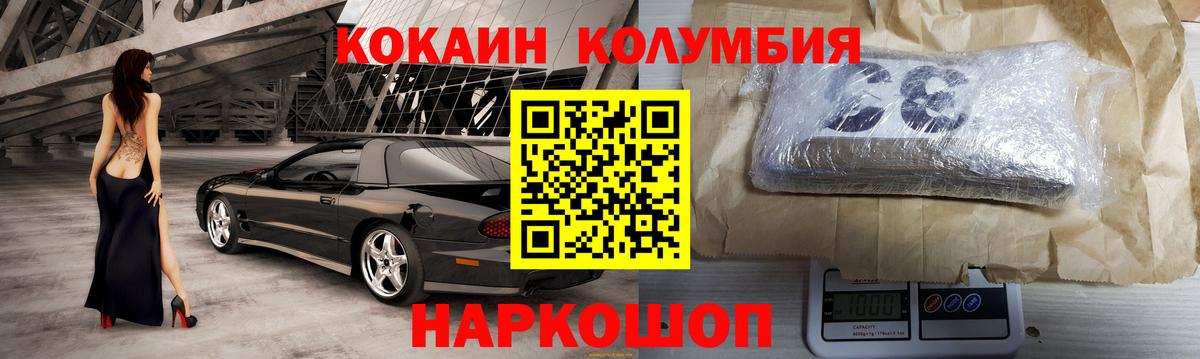 Кокаин 98%  COCAIN Columbia  Вход с VPN  Малгобек 