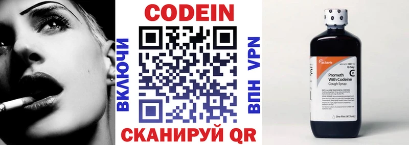 Кодеин Purple Drank  Малгобек 