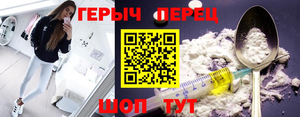 Героин герыч Малгобек