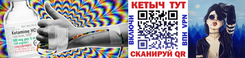 КЕТАМИН ketamine  Малгобек 