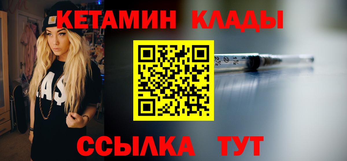Кетамин VHQ  Вход с VPN  КЕТАМИН VHQ  Малгобек 