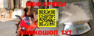 крисы Кандалакша