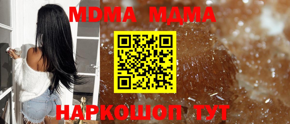 MDMA crystal  Вход с VPN  МДМА Molly  Малгобек 