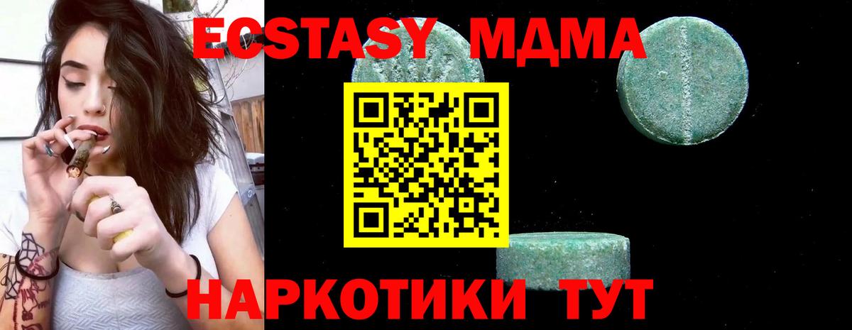 MDMA молли Малгобек