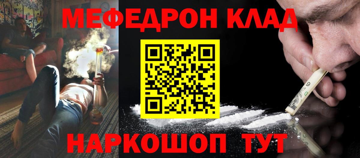 МЕФ  МЯУ-МЯУ 4 MMC  Мефедрон mephedrone  Вход с VPN  Малгобек 
