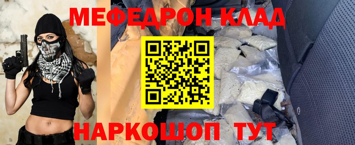 МЕФ Малгобек