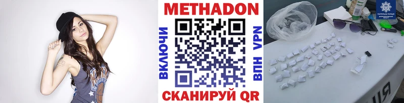 МЕТАДОН кристалл  где найти   Малгобек 