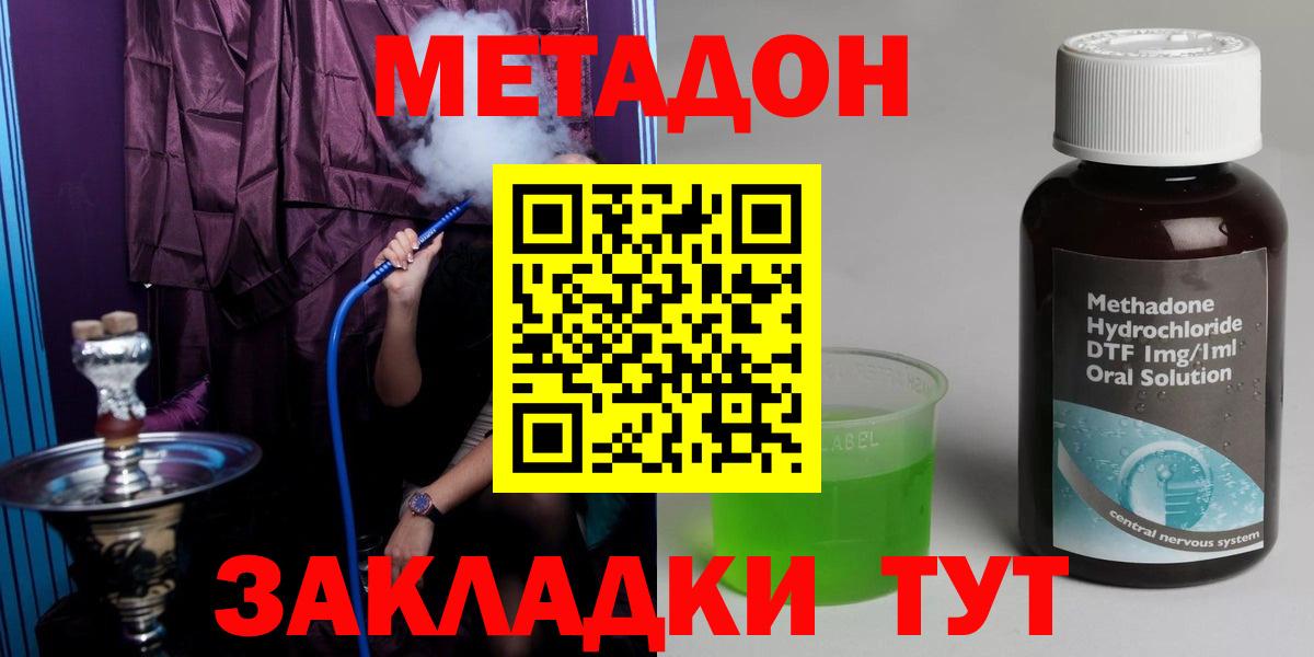 МЕТАДОН белоснежный Малгобек