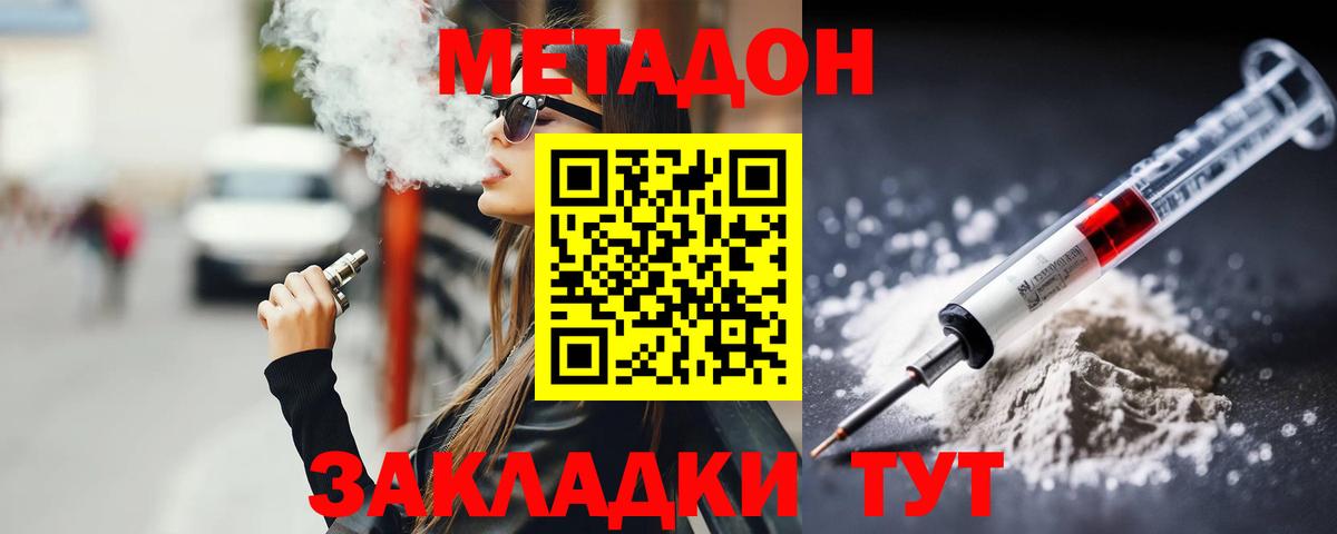 МЕТАДОН methadone  shop Telegram  Малгобек  Вход с VPN  МЕТАДОН кристалл 