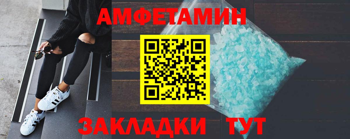 МЕТАМФЕТАМИН кристалл  МЕТАМФЕТАМИН кристалл  Вход с VPN  Малгобек 