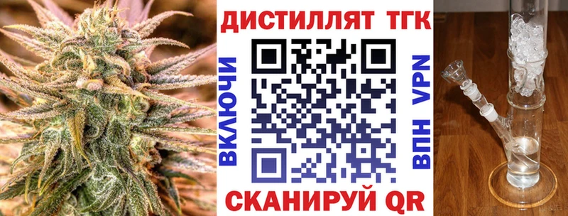Дистиллят ТГК THC oil  блэк спрут ССЫЛКА  Малгобек 